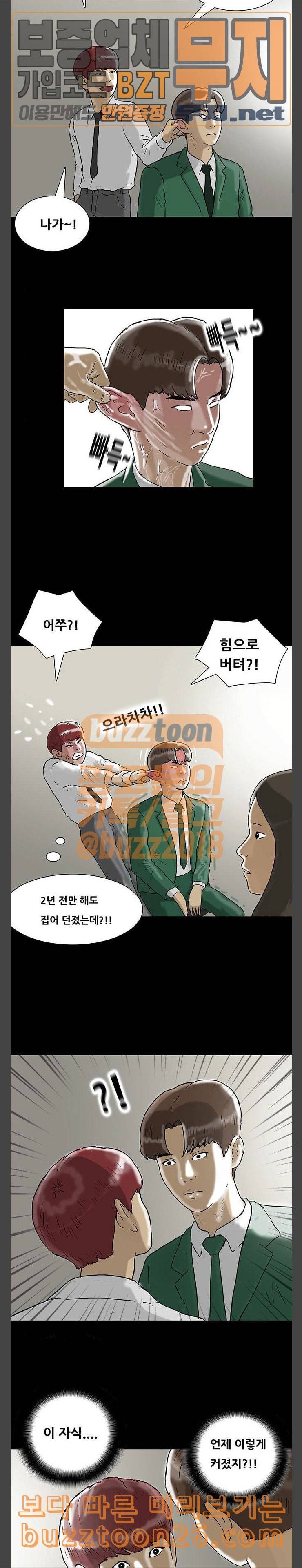 회춘 4화 아들3 4