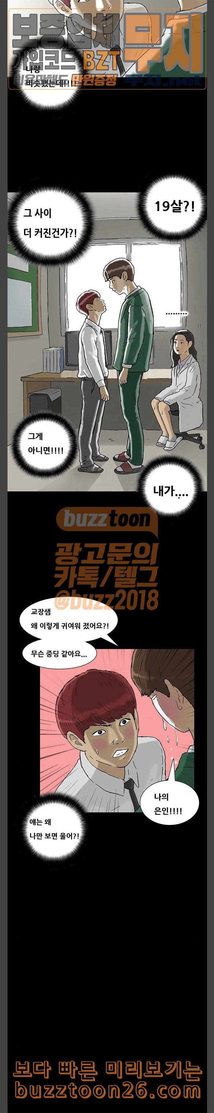 회춘 4화 아들3 5
