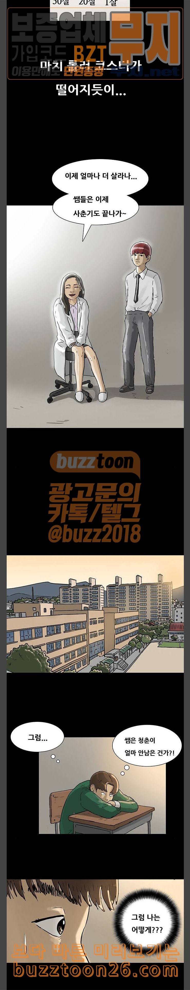 회춘 4화 아들3 7