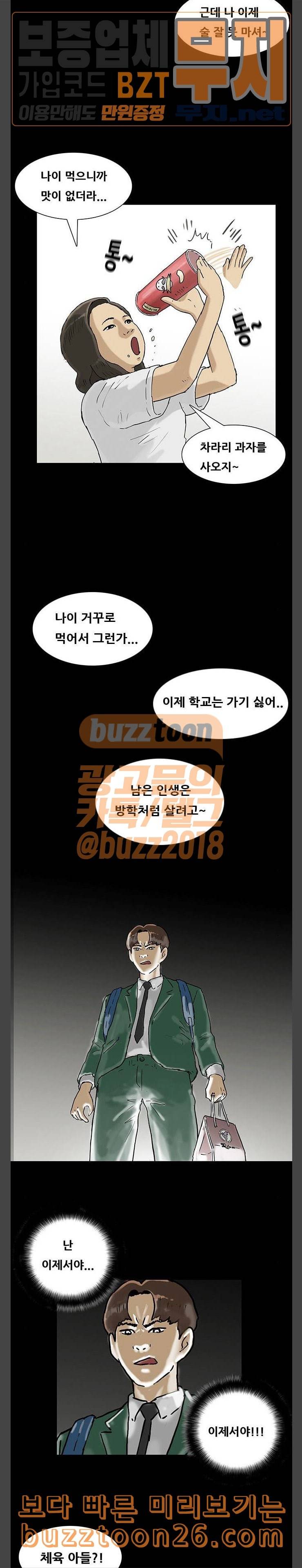 회춘 4화 아들3 10