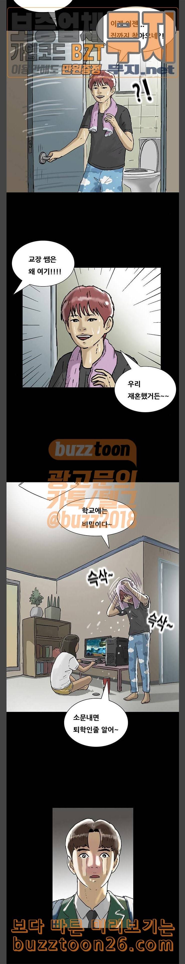회춘 4화 아들3 11