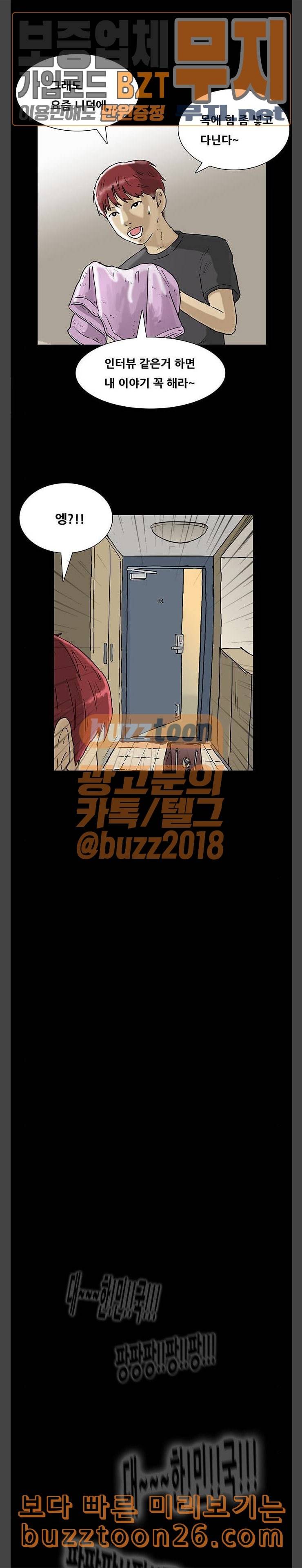 회춘 4화 아들3 12