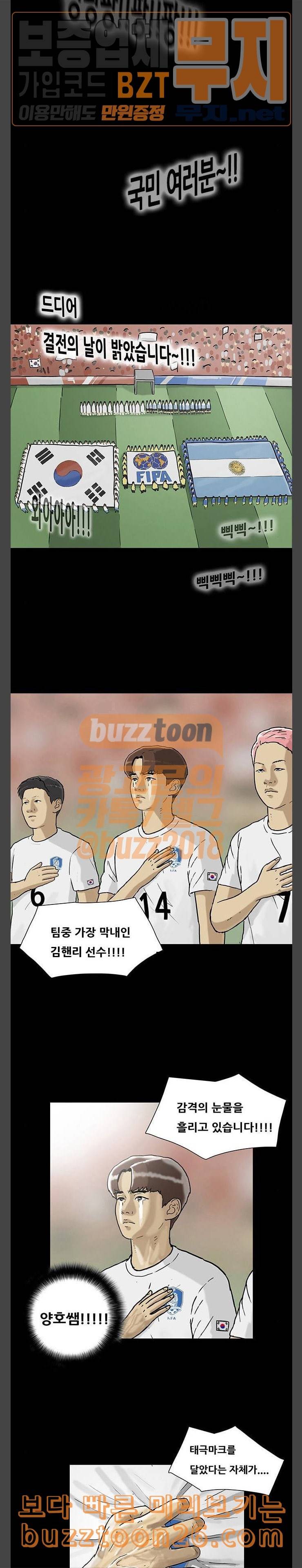 회춘 4화 아들3 13