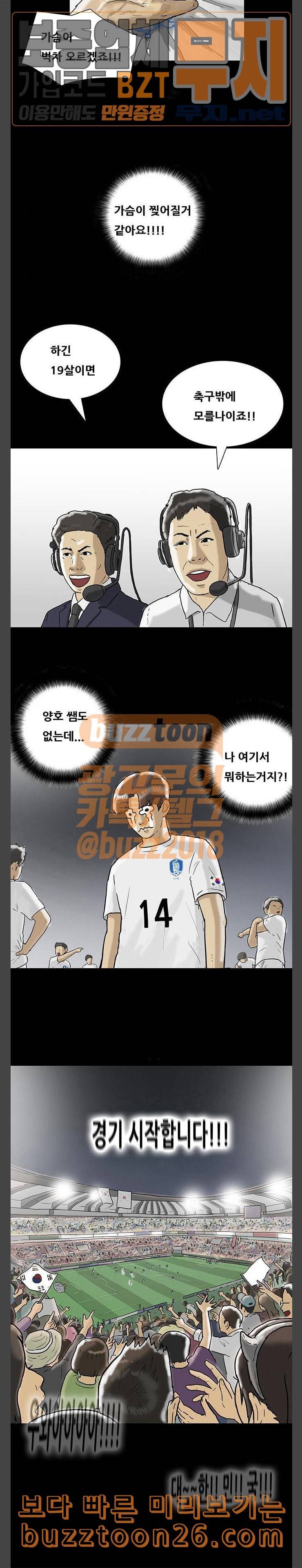 회춘 4화 아들3 14