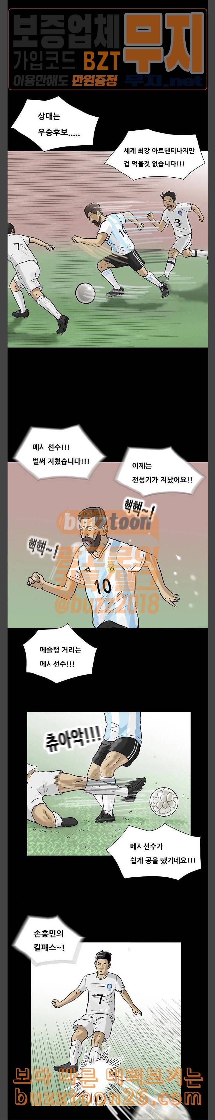 회춘 4화 아들3 15