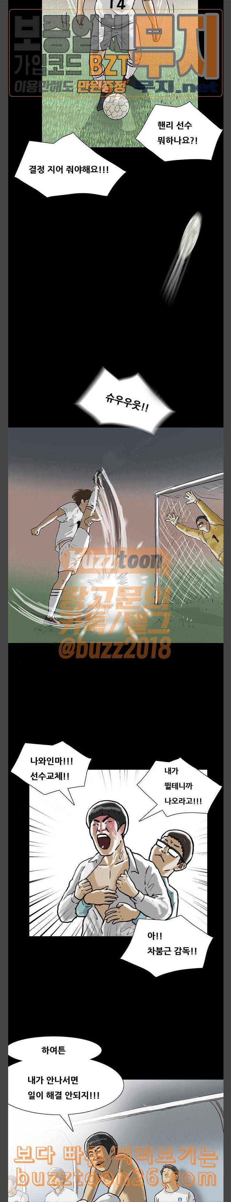 회춘 4화 아들3 17