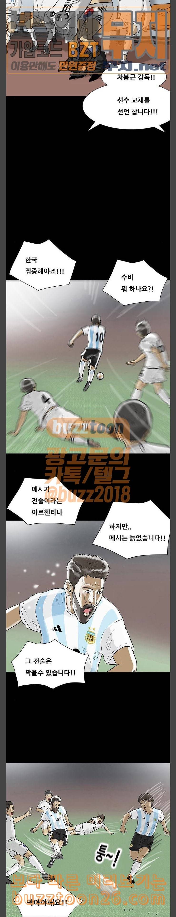 회춘 4화 아들3 18