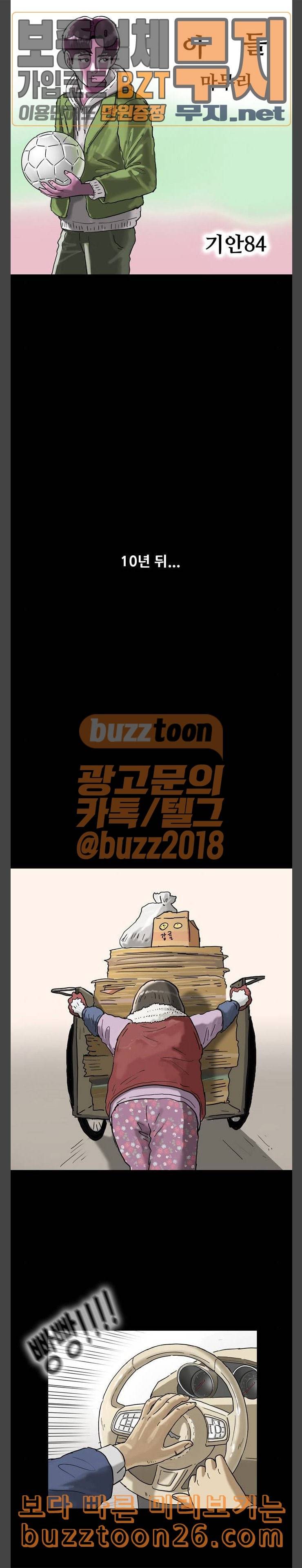 회춘 4화 아들3 21