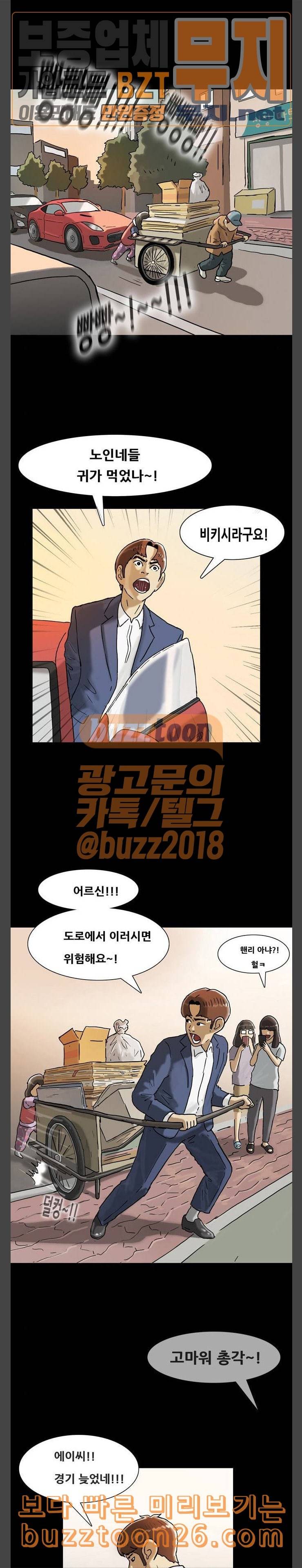 회춘 4화 아들3 22