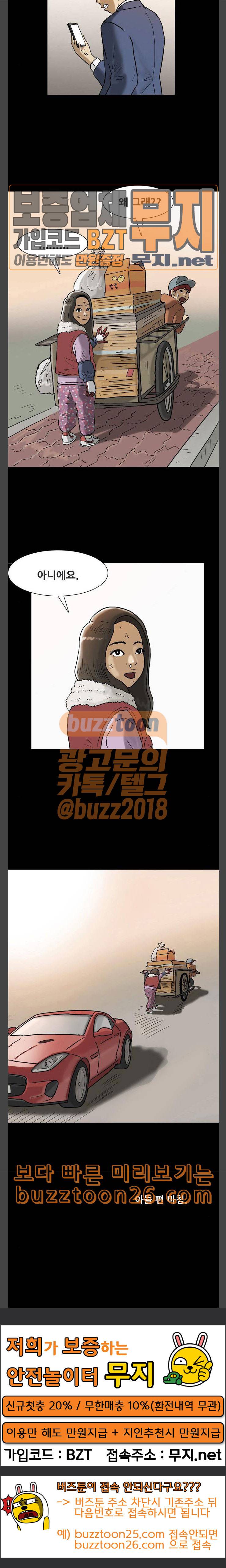 회춘 4화 아들3 23