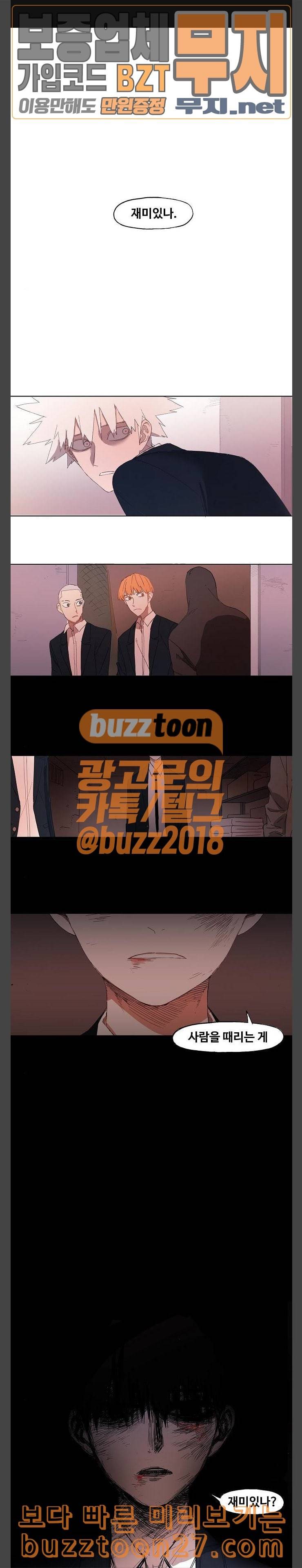 더 복서 8화 개화 1