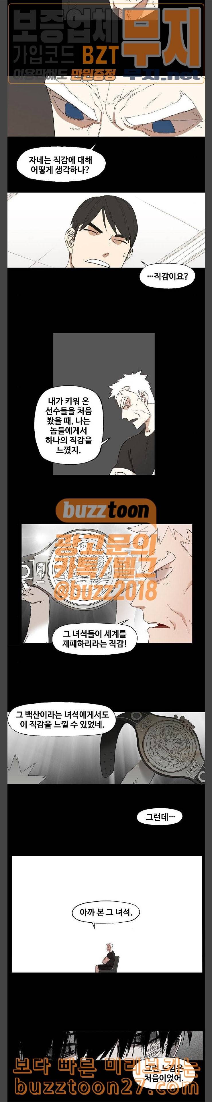더 복서 8화 개화 3
