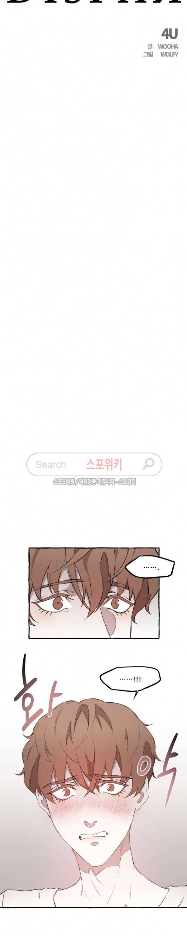 디스파르 7화 2