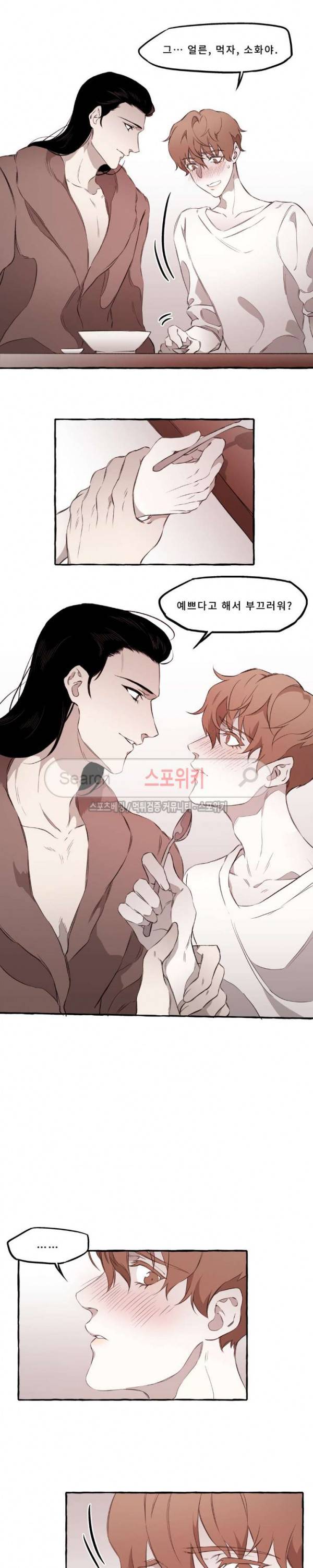 디스파르 7화 3