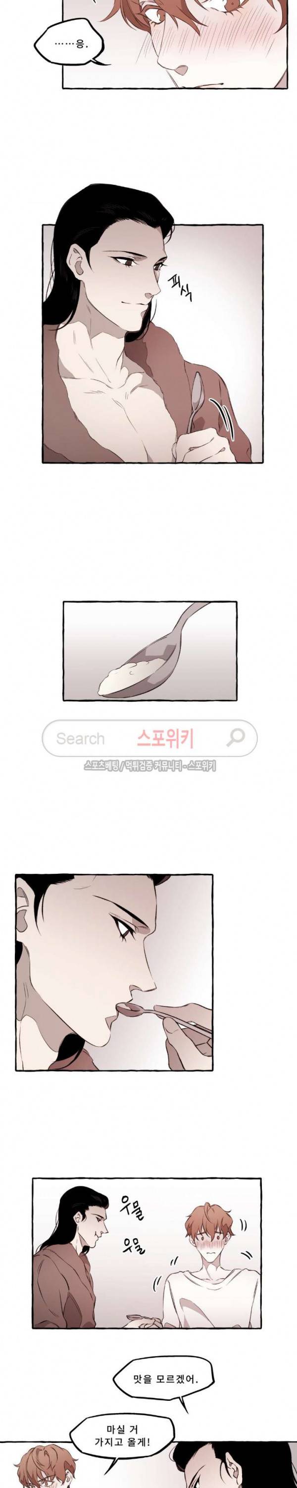 디스파르 7화 4