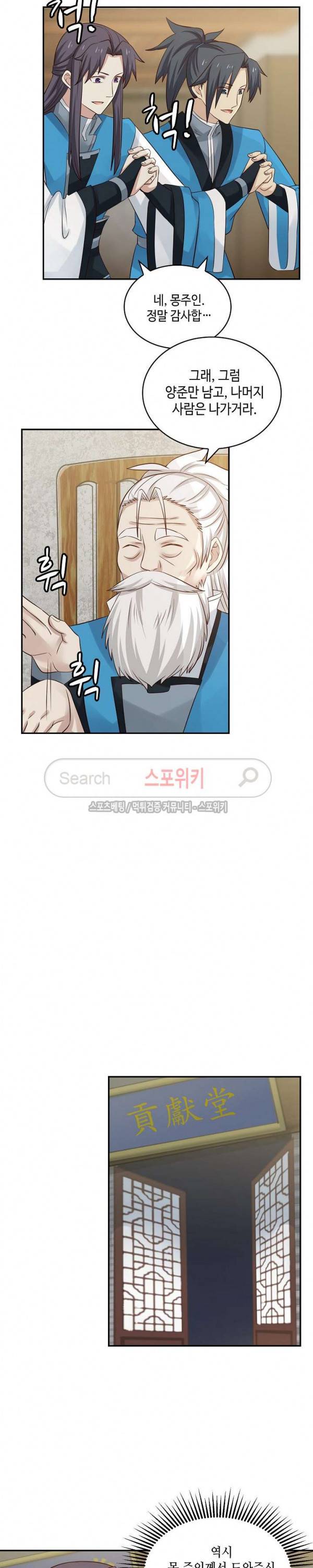 무련전봉 52화 2