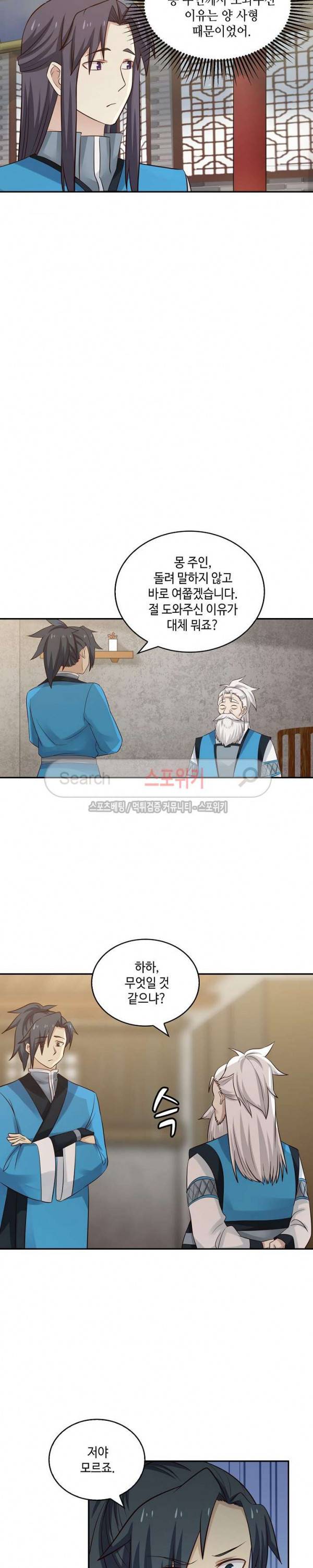 무련전봉 52화 3
