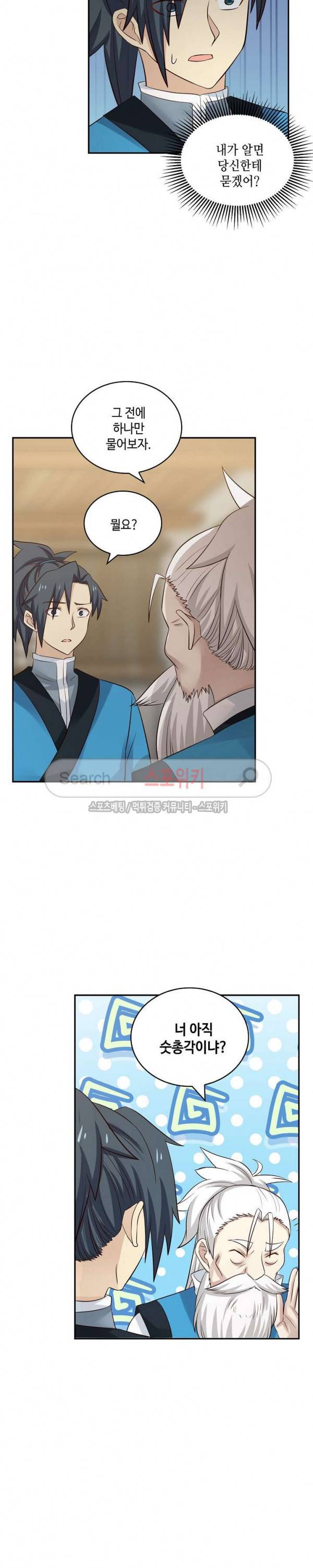 무련전봉 52화 4