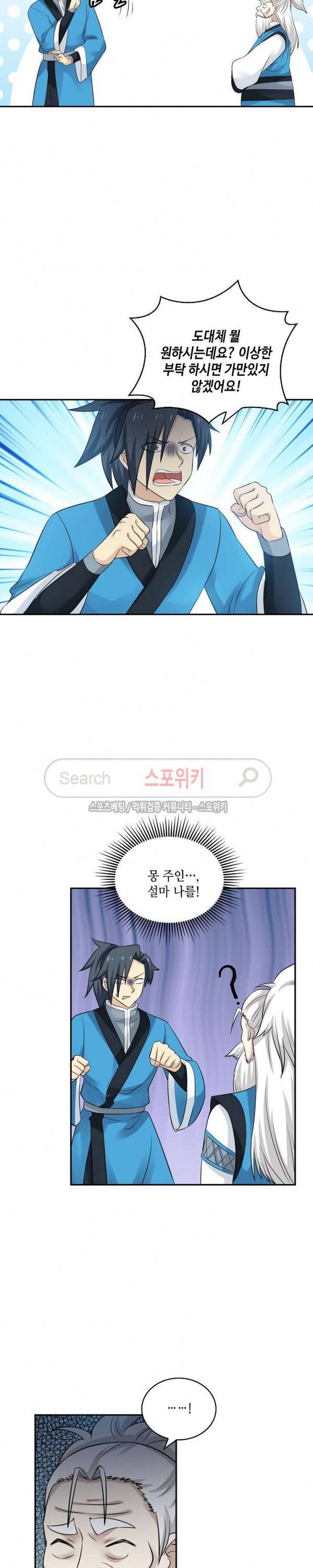 무련전봉 52화 6