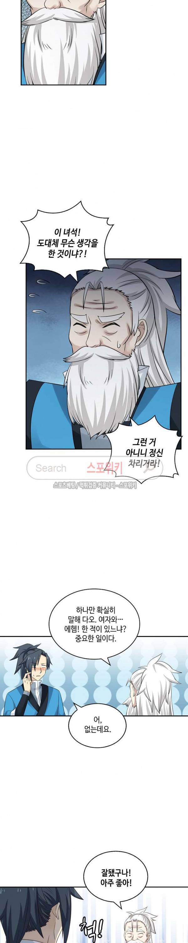 무련전봉 52화 7