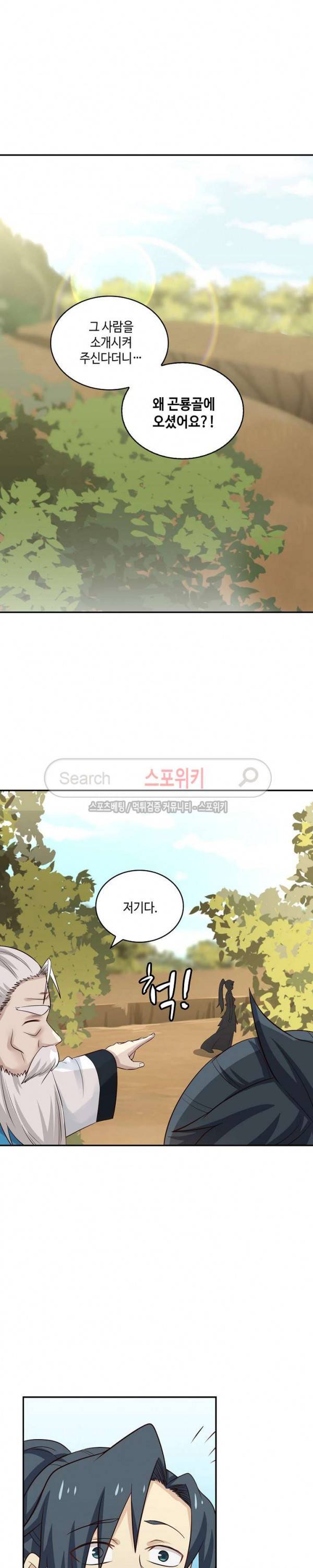 무련전봉 52화 10