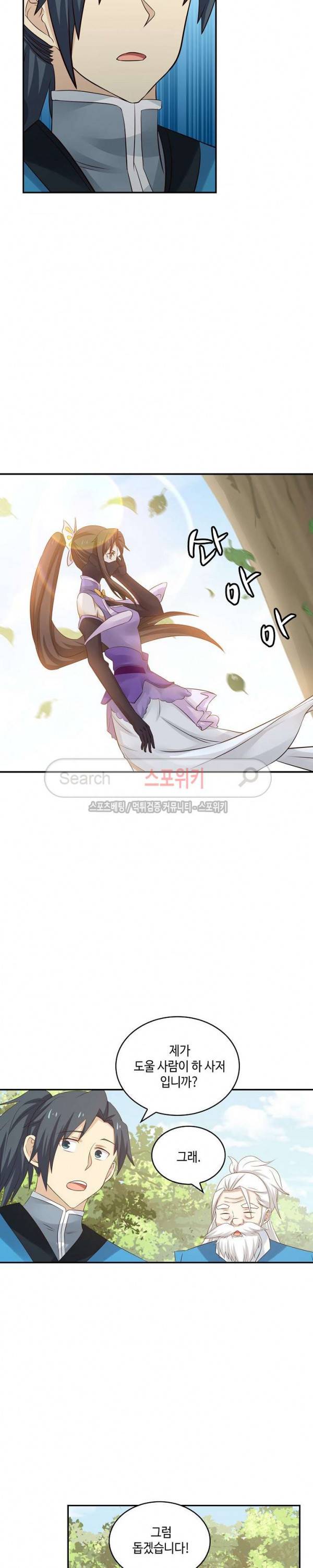무련전봉 52화 11