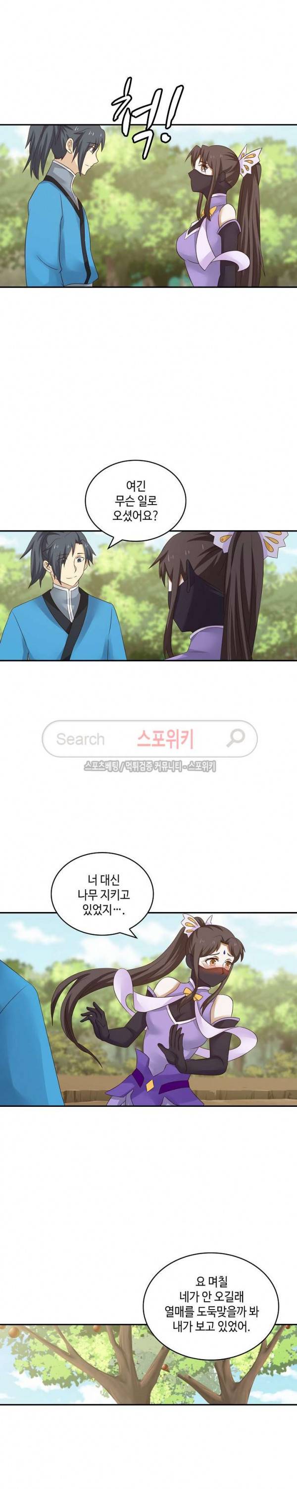 무련전봉 52화 13