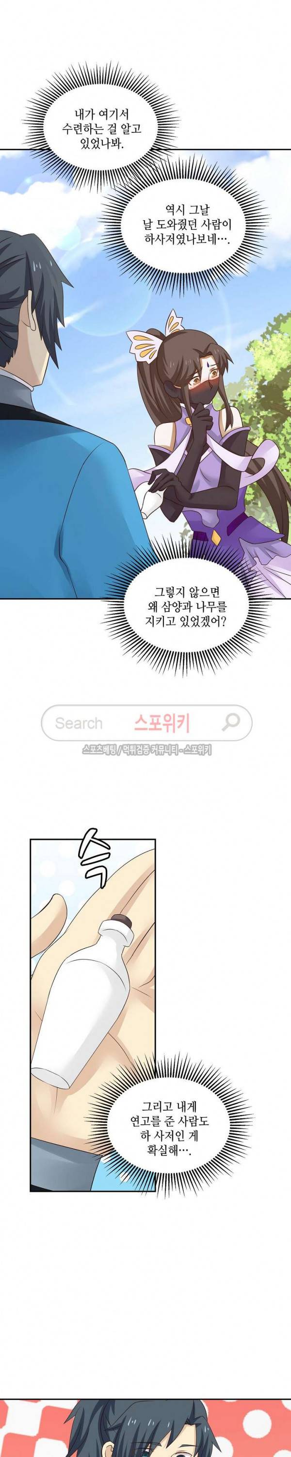 무련전봉 52화 14
