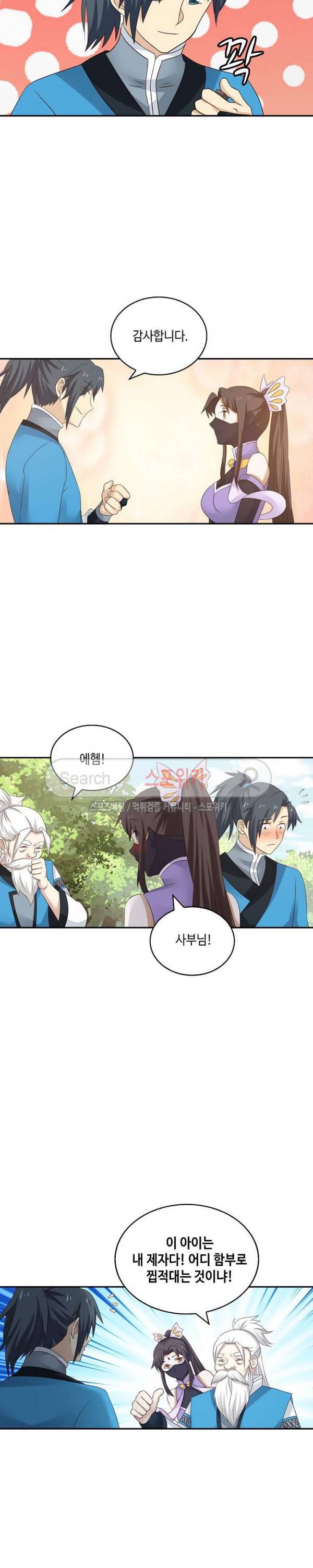 무련전봉 52화 15