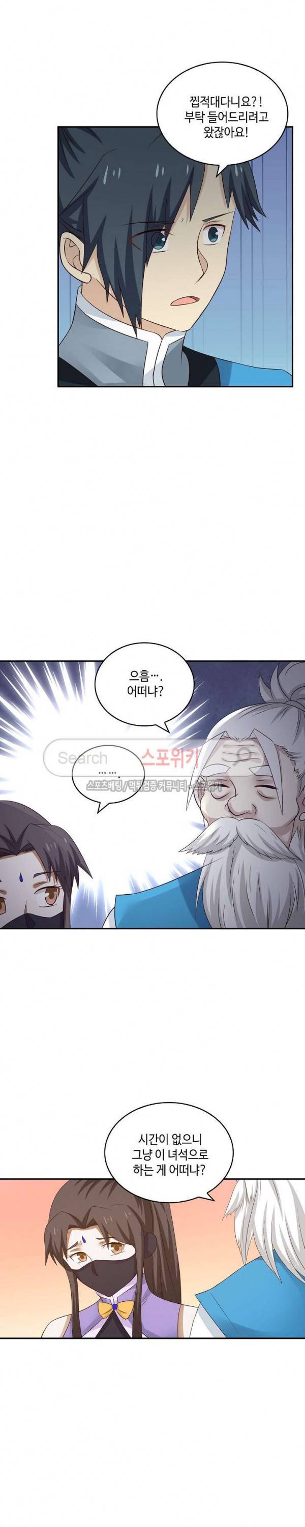 무련전봉 52화 16