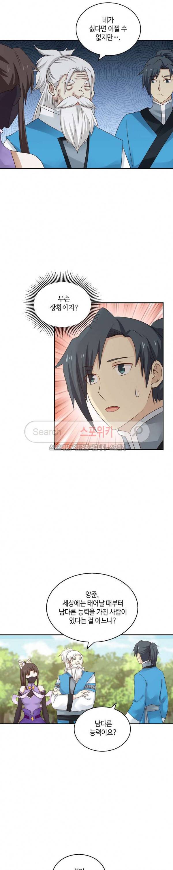 무련전봉 52화 17