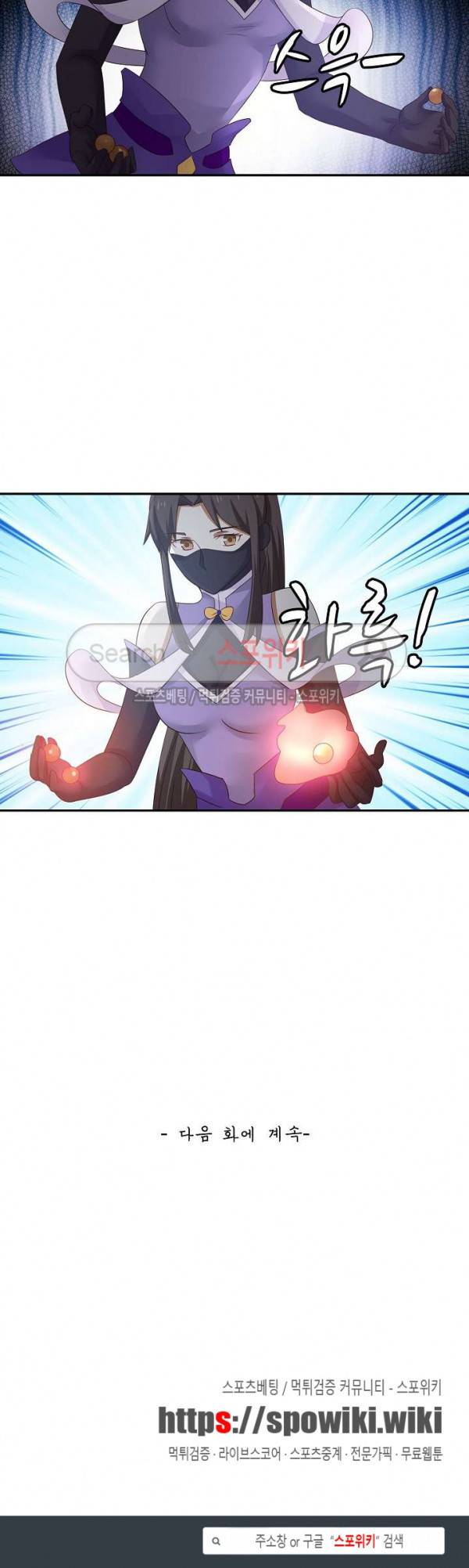 무련전봉 52화 20