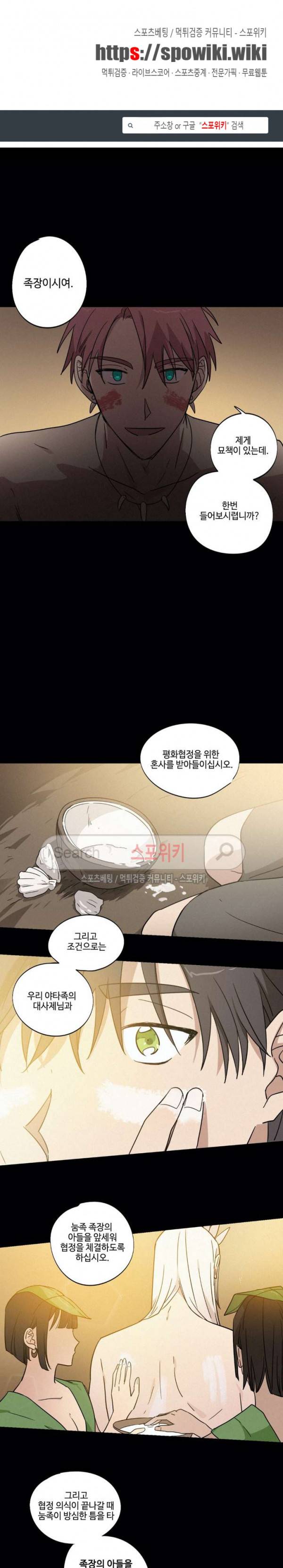 이너뷰티 37화 1