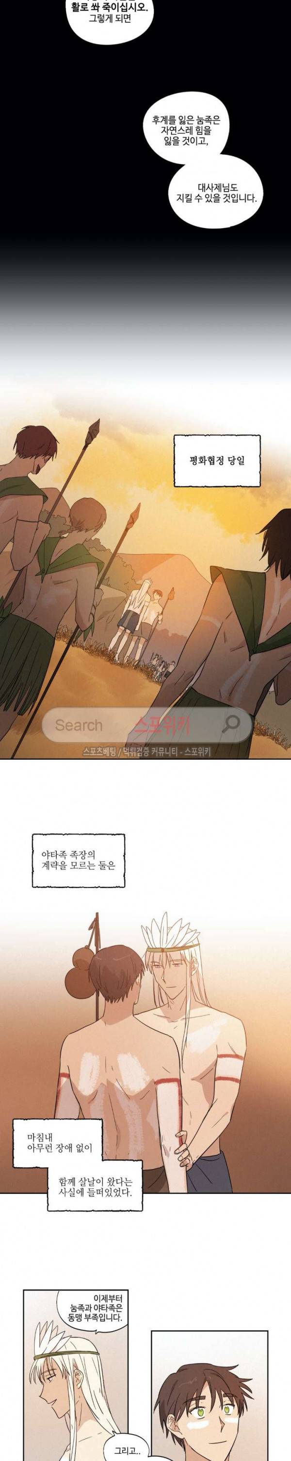 이너뷰티 37화 2