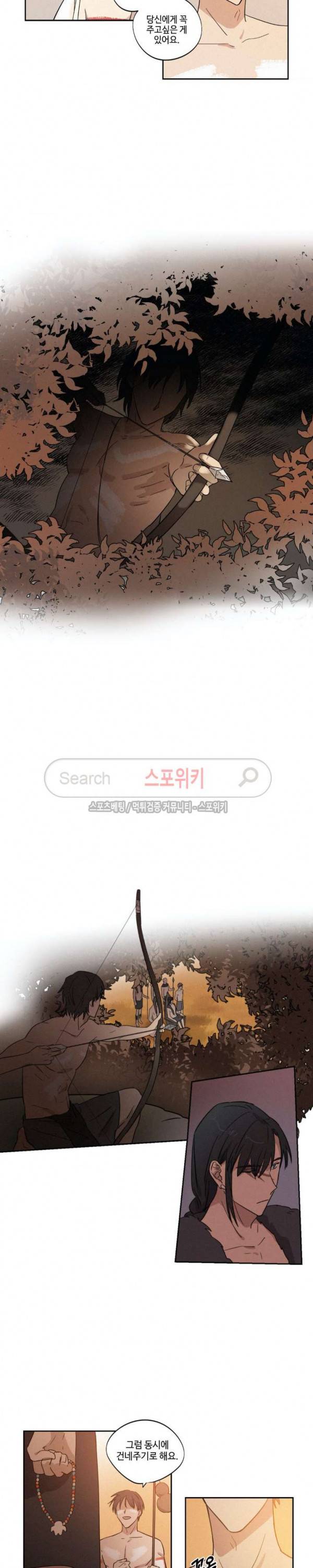 이너뷰티 37화 3