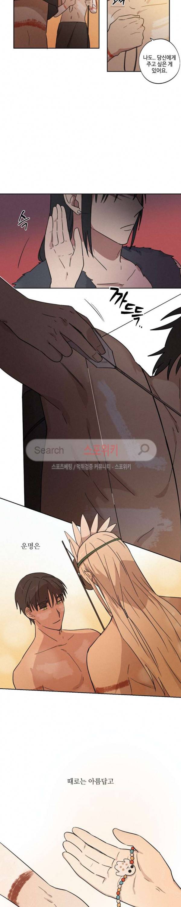 이너뷰티 37화 4