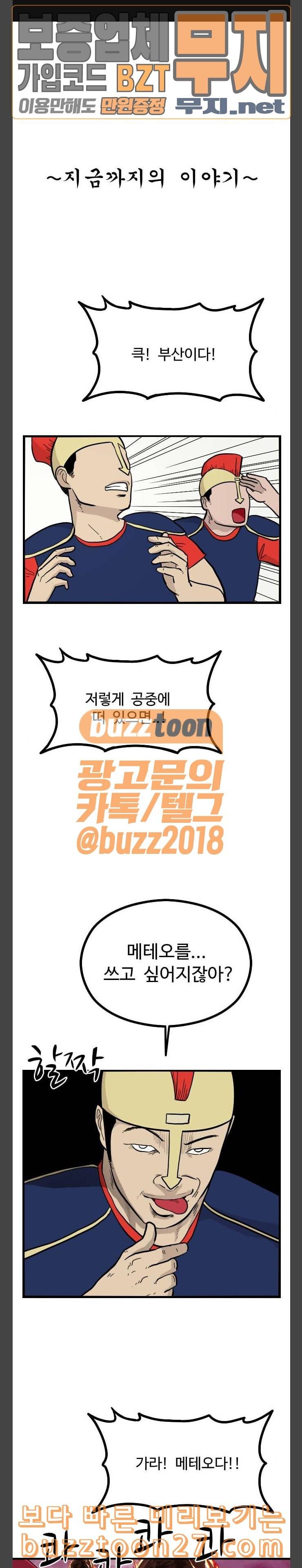가슴털 로망스 28화 1