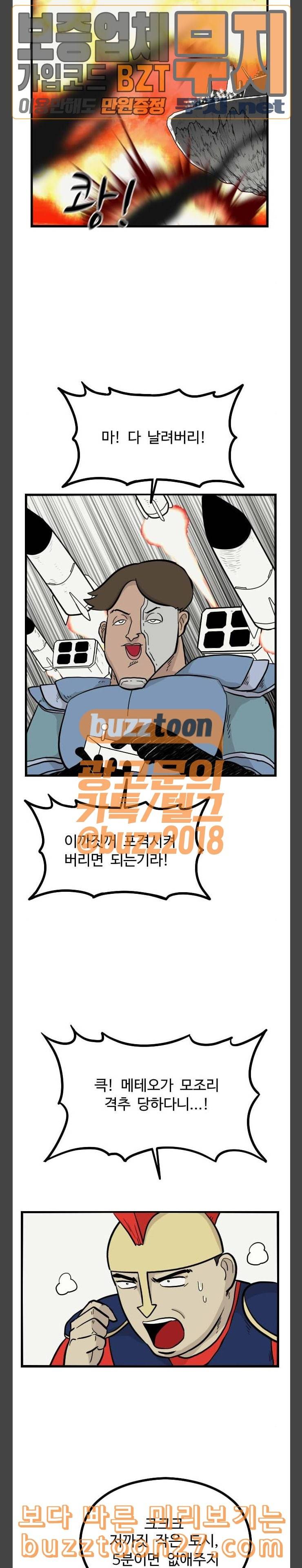 가슴털 로망스 28화 3