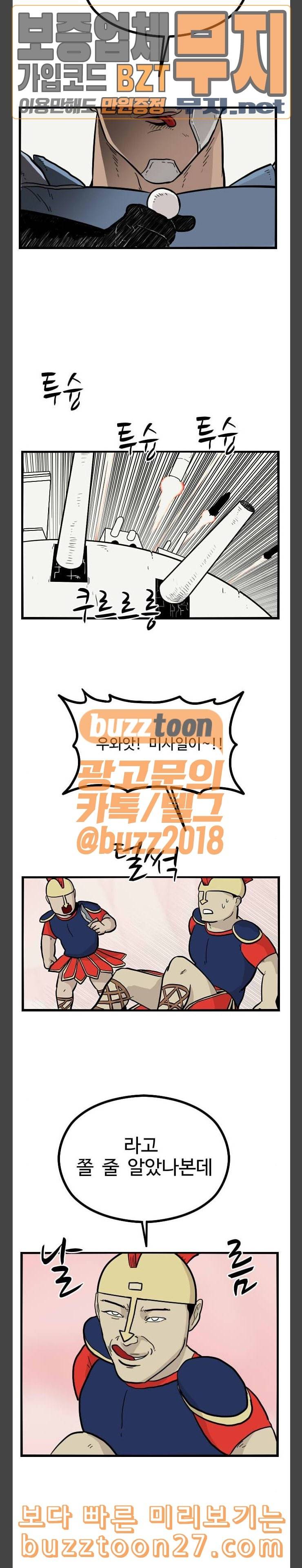 가슴털 로망스 28화 4