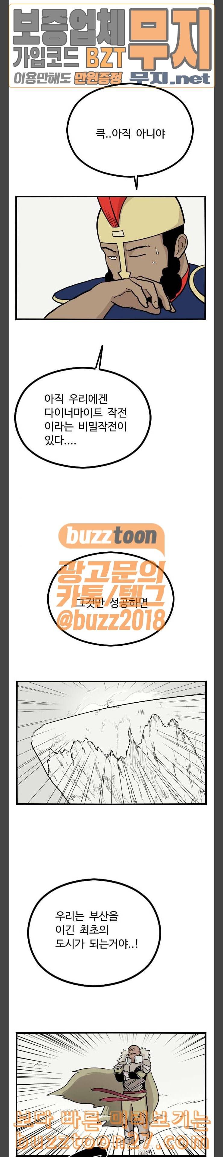 가슴털 로망스 28화 9