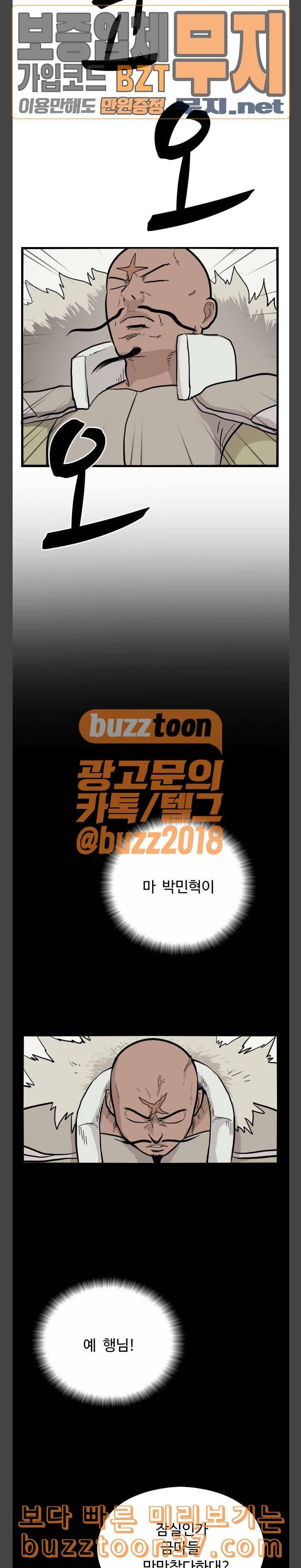 가슴털 로망스 28화 10