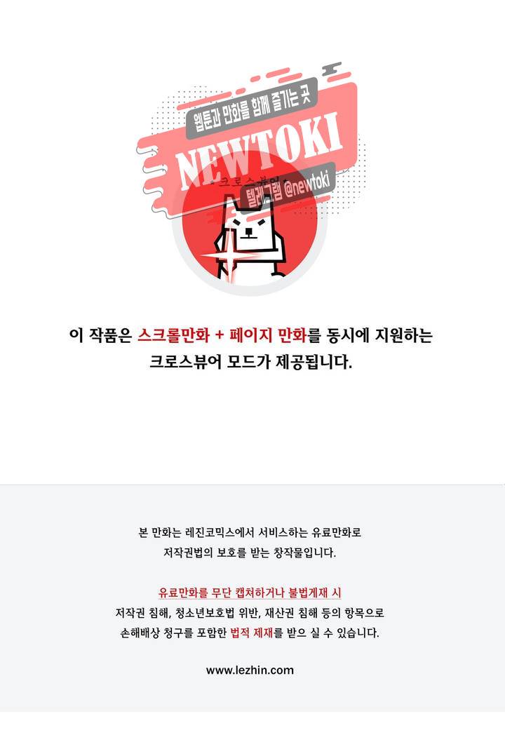 나와 호랑이님 285화 1