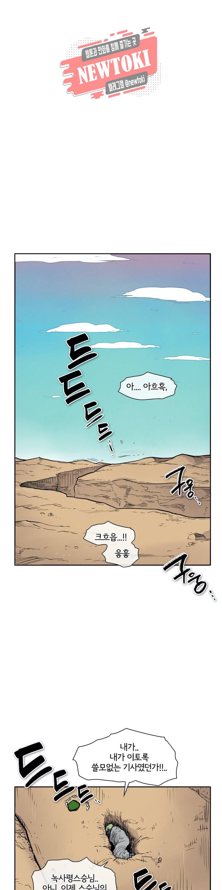표준규격전사 158화 1
