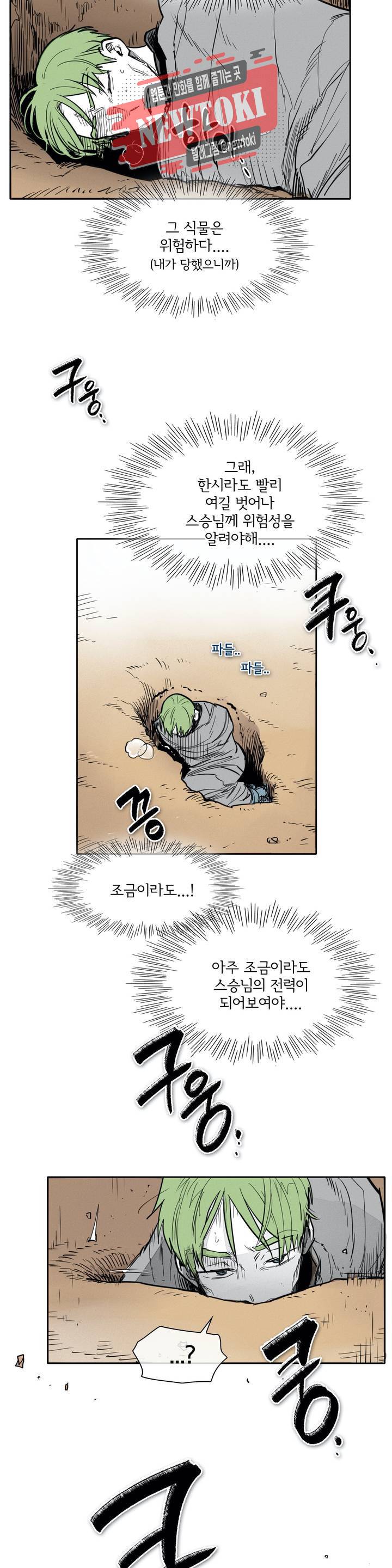 표준규격전사 158화 3