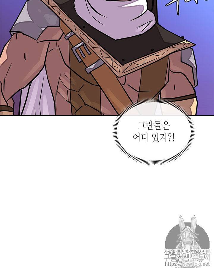 이차원 용병 시즌3 21화 4