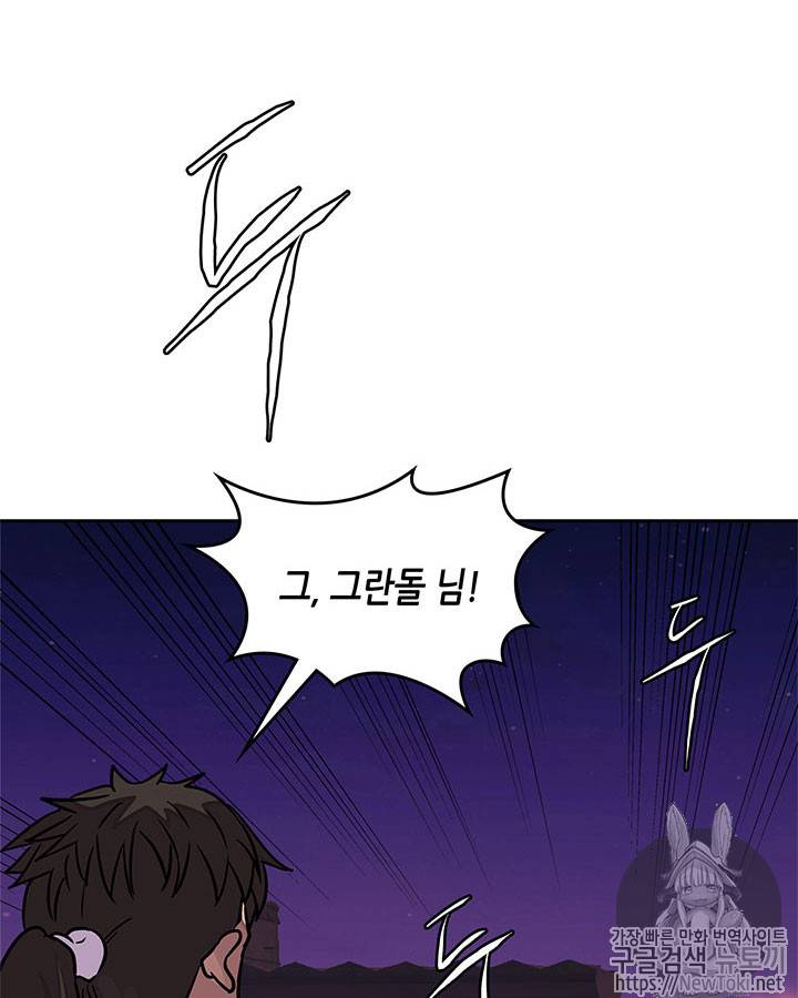 이차원 용병 시즌3 21화 6
