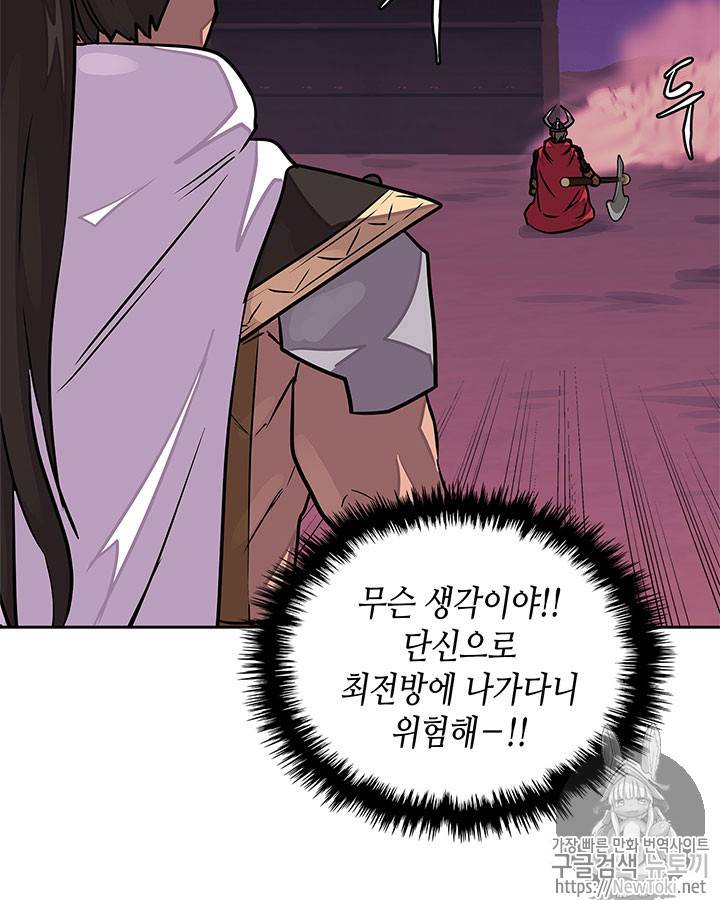 이차원 용병 시즌3 21화 7