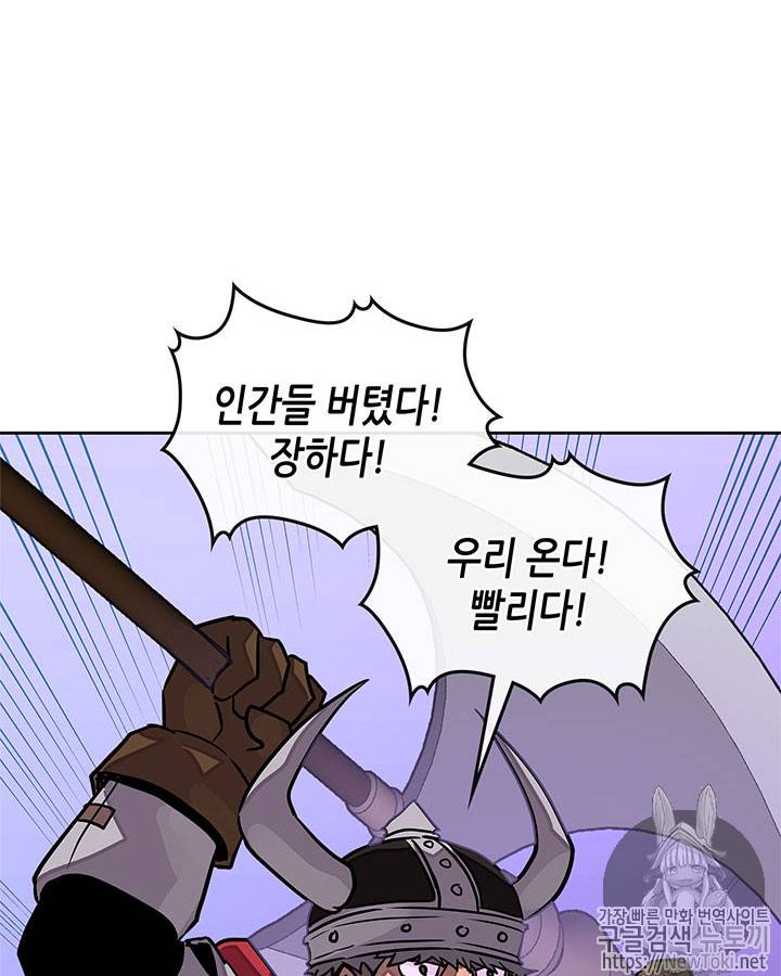 이차원 용병 시즌3 21화 8