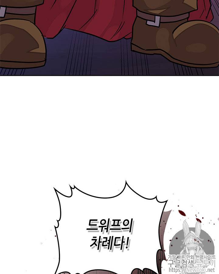 이차원 용병 시즌3 21화 10