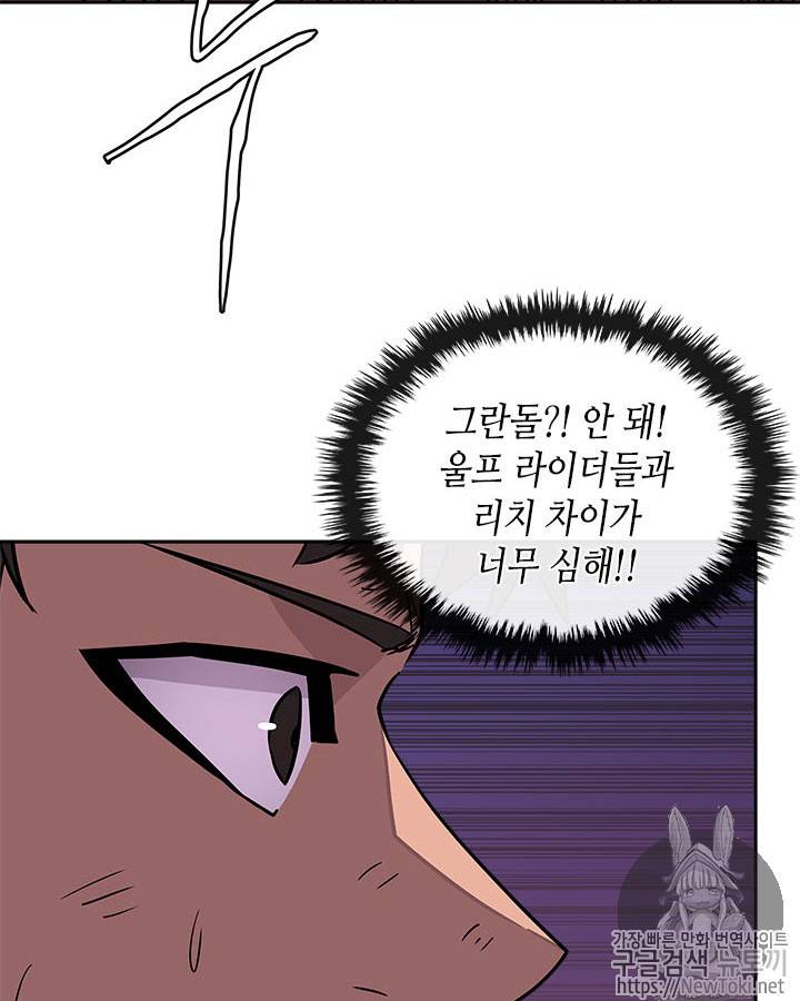 이차원 용병 시즌3 21화 15